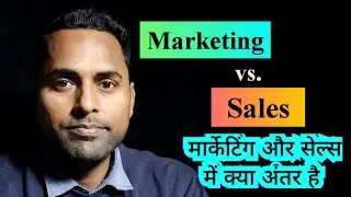 Major Difference between marketing and sales | sales aur marketing kya hai