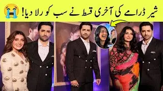 Sher Drama Last Episode 🔥 | Heart-Touching Ending | Fans Got Emotional | Full Story Explained