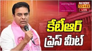LIVE | కేటీఆర్ ప్రెస్ మీట్ | KTR Press Meet | Raj News Telugu