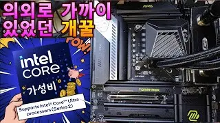 인텔 코어 울트라7 265K, MSI MAG Z890 토마호크 WIFI 리뷰 및 성능비교 (vs 9700X, 9800X3D)