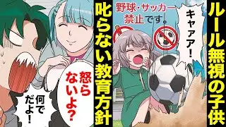 【漫画】教育方針の違いでわかりあえない隣人とトラブル続出！叱られずに育ったいたずら小僧を止めた方法とは…？