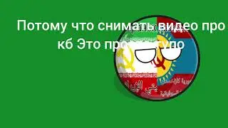 Всем пока я удаляю свой канал 