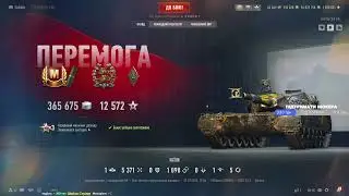 🟣 sh0kerix стрім — World of Tanks | українською