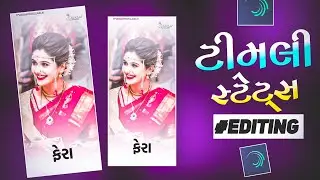 New Trending Timli Status Editing Alight Motion || Timli Status Editing 2025 || Chetan Baria