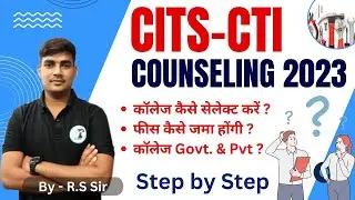 CITS & CTI | Counseling Problem Solve | 2023 | all Details Step by Step #infotrade #rs_yadav