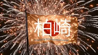 The Night Japan Lit Up the Sky - Kashiwazaki Fireworks