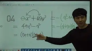 예비중3B) 쎈연산,개념연산 - 여러가지식의 인수분해: 공통인수,치환 1/15(목) (1)