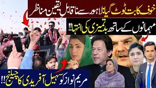 Lahore Powerful Response To Sohail Afridi | Punjab Police Plans Failed | Fahad Hamdani