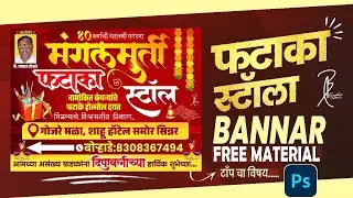फटाकास्टाल बॅनर top cha vishay ❤️&zwj;🔥 Design Tutorial | Canva / Photoshop