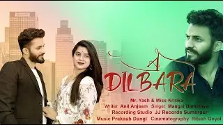 E DILBARA || JJ RECORDS || OFFICIAL SONG || MANGAL BAMANIYA