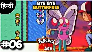Bye Bye Butterfree😭, Pokemon Fire Ash Ep 6 In Hindi
