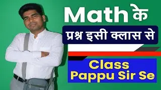 Mathematics Set-1 JIVIKA EXAMINATIONS BY :-PAPPU SIR ||TEACHER|| ||STET|| ||TET|| DAY - 2