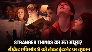Stranger Things 5 secret episode explained