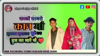 💤🌺कालों घागरो कान माँ झुमका गुवावय चुने ठुम का मारे बो💤 SANJAY you ♥️👌🏻