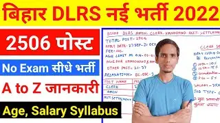 Bihar DLRS Amin Clerk Kanoongo ASO New Vacancy 2022 | Bihar DLRS New Recruitment 2022 full datails
