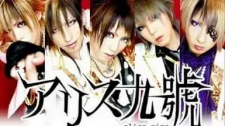 Mirror ball alice Nine
