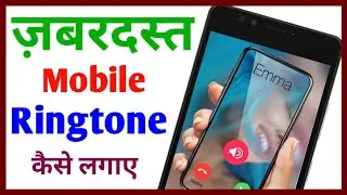 Mobile ringtone download kaise kare || Mp3 ringtone download || Mp3 song || RajanMonitor