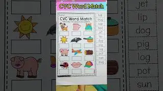 CVC Word Match #cvcwords #match #cvc #english #worksheet  #englishwriting #shorts #shortsfeed