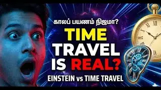 Time Travel Is Real Scientifically Explained | EINSTEIN vs TIME TRAVEL#timetravel#grandfatherparadox