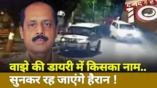 Damdar 10 :  Sachin Vajhe Diary discloses 'unexpected name', watch report