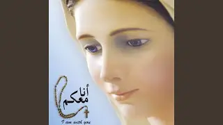 Ave De Nazareth: Assalamu Ya Hanuna