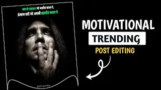 Trending Motivational Text Post Edits | Pixallab | Motivational Post Kaise Banate Hain 