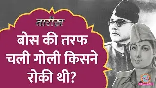 गोली चलाने वाला पति निकला, फिर क्या हुआ? कहानी India&rsquo;s First Women Spy Neera Arya की | Tarikh