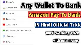 Any Wallet To Bank Transfer Free | Amazon Pay To Bank | MobiKwik To Bank In Hindi | Paytm To Bank