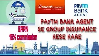 paytm payment bank agent group insurance करना सीखें|| Paytm Bank Agent app group insurnace how to do