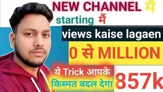 Zero Views Zero Subscriber Se YouTube Channel Grow Kaise Kare? (2026 Guide)