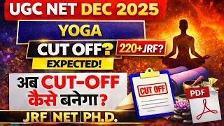 UGC NET Dec Yoga Cut Off 2025 | UGC NET 2025 Expected Cutoff Yoga | UGC NET Dec Exam 2025
