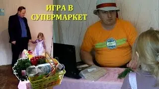 Challenge. A visit to the supermarket.Play with children in the store. Посещение супермаркета.Игра.