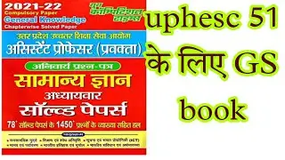 uphesc 51 GS book youth compition times general knowledge assistant professor solve paper