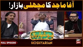 Hoshyarian | 