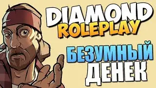 SA:MP! Diamond Rp зарабатываем на дом и машину! С Vovan Games Pro!