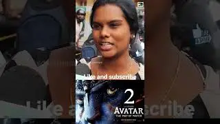AVATAR 2 theatre audience response l எவனா TELEGRAM ல பார்த்தீங்கனா ரத்தம் கக்கி சாவிங்க
