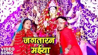 सबसे हिट देवी गीत - Vishal Gagan - जगतारन मईया - Ae Ho Jagtaran Maiya - Bhojpuri Devi Geet