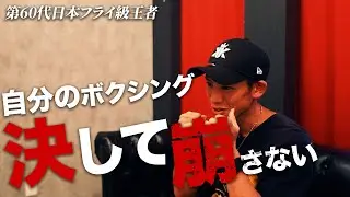 飯村樹輝弥　「技術的にブレイクスルー瞬間がある」