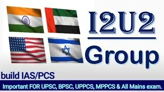 I2U2 GROUP | I2U2 Summit 2022 | I2U2 शिखर सम्मेलन | build IASPCS.  #I2U2