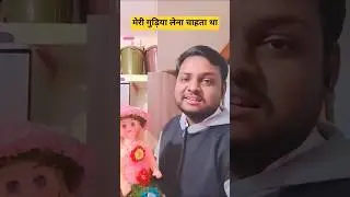 maine bol diya na tame samajhta kem nathi #shortsfeed #fun #reelscomedy