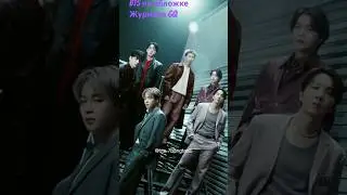 А вы любите BTS ?Они вернулись покорить мир ✌️ #btsgq #newvideobtsmembers #btsforever #bantanbts