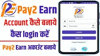Pay2Earn Id Kaise Banaye 2026 || Pay 2 Earn Recharge App Id Kaise Banaye || Pay 2 Earn Recharge App