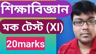 class xi education mock test 2