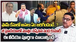Nanda Kumar Shocking Comments On KCR Farmhouse | Phone Tapping Case | Zee News