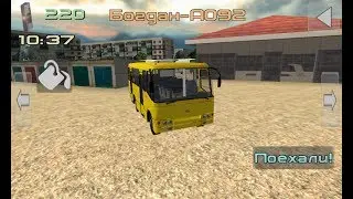 Симулятор русского автобуса #4 купил bogdem AO92