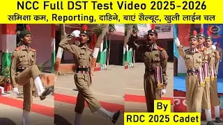 ncc full dst test video 2025 | #ncc #drill test 2025 | ncc practical test | ncc drill test reporting