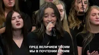 Войду во Святое Святых - SMBS Choir