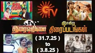 Sun TV Thiraivarisai & Sunday Special Movies | July 31th to Aug 3rd 2025 | FAMILY ENTERTAINMENT 2.0 