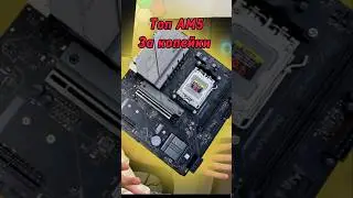 Лучшая материнская плата за копейки - Sapphire Pulse B650M WiFi