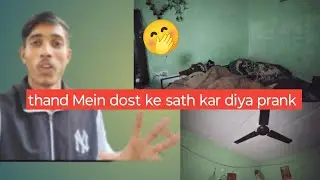 Thand Mein Kar Diya dost ke sath prank 🤣